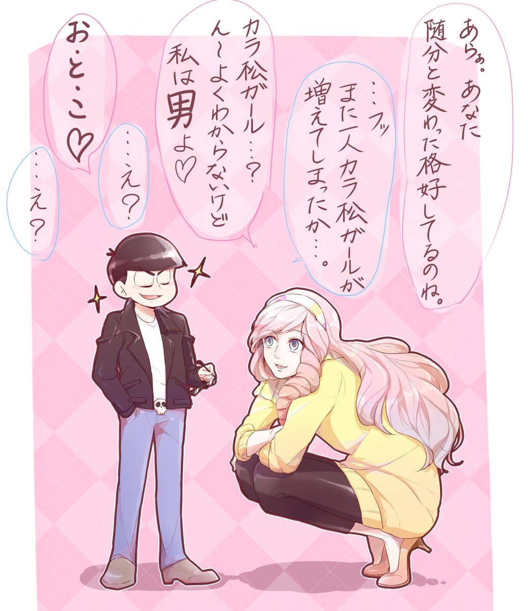 CV:ゆーきゃん'sでクロスオーバー
カラ松見る度林檎ちゃんなんだ…林檎ちゃんはゆーきゃんなんだ…ってなる 