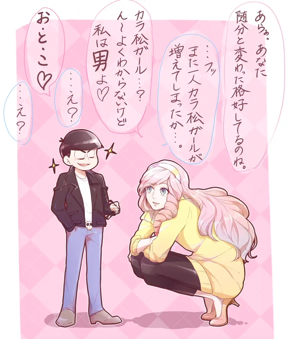 CV:ゆーきゃん'sでクロスオーバー
カラ松見る度林檎ちゃんなんだ…林檎ちゃんはゆーきゃんなんだ…ってなる 