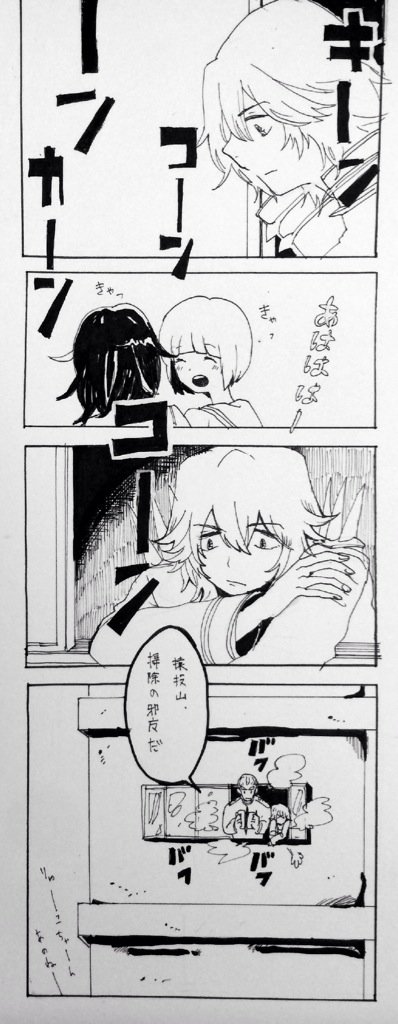 ただマコちゃんを見てるだけの日常漫画 