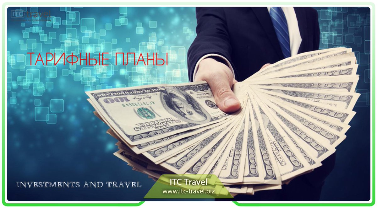 itctravelbiz's tweet image. ✔ Инвестиционные тарифные планы - ITC Travel.
itc-travel.biz/investor/inves…
#ITCTravel