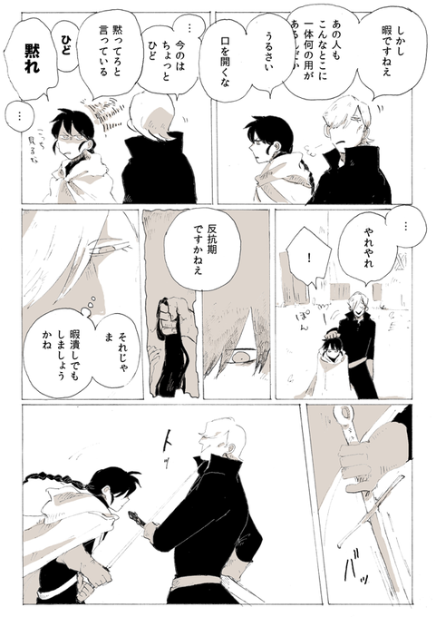 浜 Hamaco 555 さんのマンガ一覧 いいね順 4ページ ツイコミ 仮
