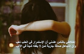 يا قارئ الكلماتي"":""ابكي على
مافات"":""في الامس كانا معي...
واليوم تجمعنا الذكريات""":""..