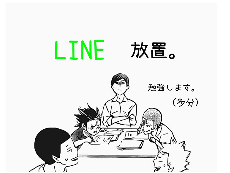 ログアウト En Twitter ハイキュー この勉強してるのやっさんを見てください かわいいでしょ T Co Nscdnq8ryv