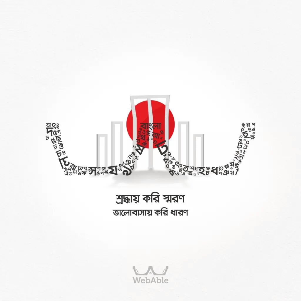 WebAble_Digital's tweet photo. In memory of the martyrs of 1952! Celebrating #InternationalMotherLanguageDay https://t.co/i79uIqHGC2