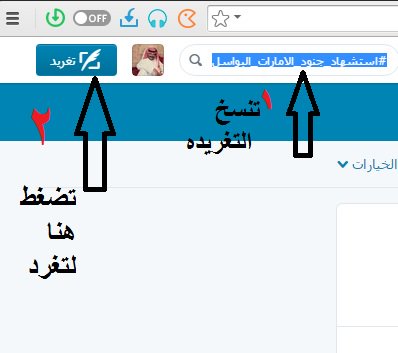 يعرف تغرد بالهاشتاق
