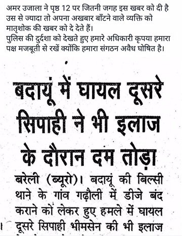 IPS Association (@ips_association) on Twitter photo TRAGIC (5)Constable Bhimsen fighting for life also succumbs to death #PoliceUnderRisk #BadaunTragedy <a href="/javeeddgpup/">Sharon Myers</a> TRAGIC (5)Constable Bhimsen fighting for life also succumbs to death #PoliceUnderRisk #BadaunTragedy <a href="/javeeddgpup/">Sharon Myers</a>