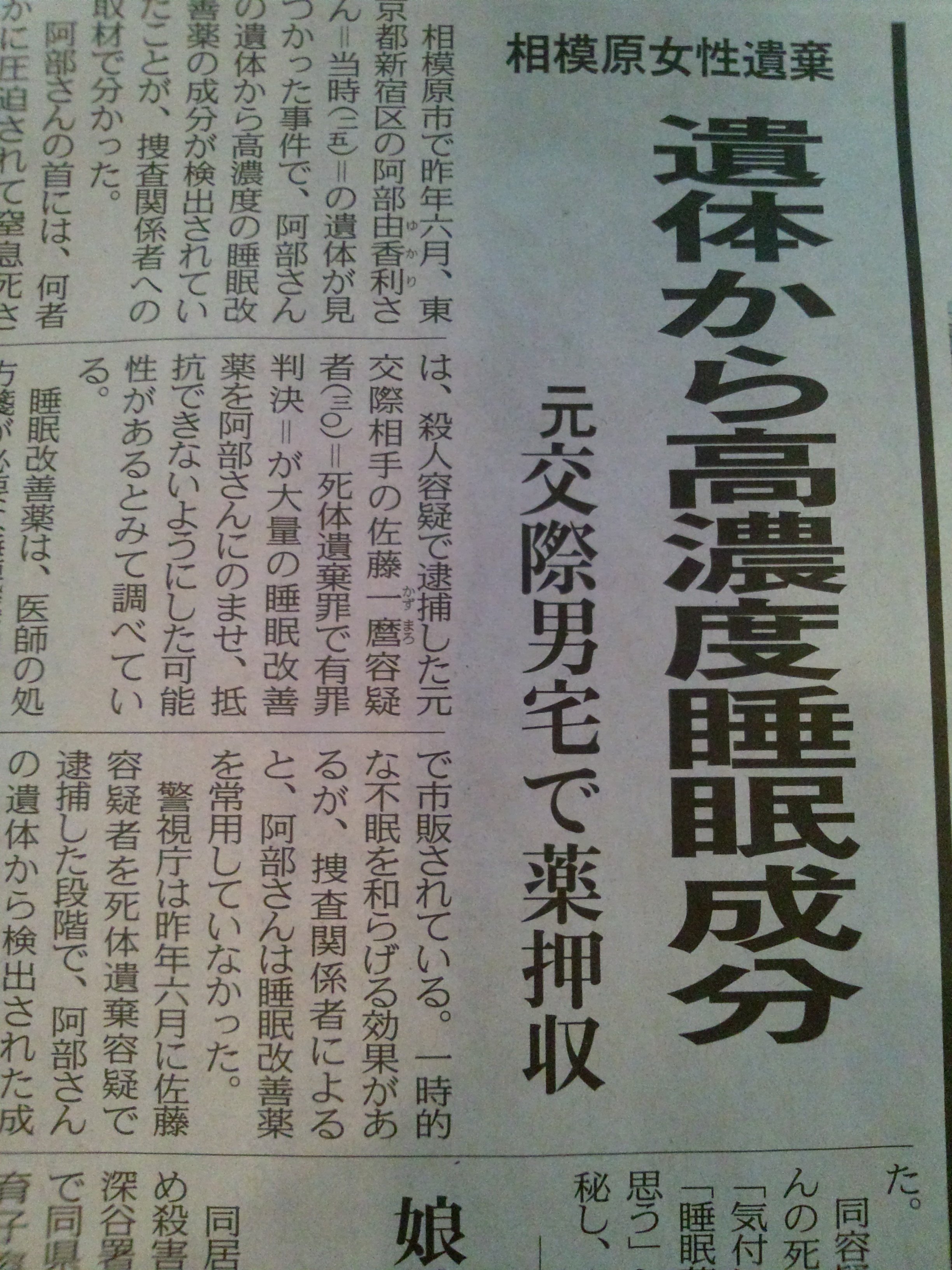 佐藤一麿容疑者 Twitter Search Twitter