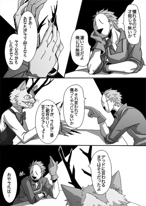 サルファースマイルの話。3-1 