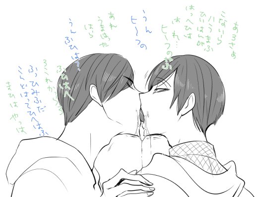 チューベロするときが一番話をするチャンスっていう青緑ラクガキ 
