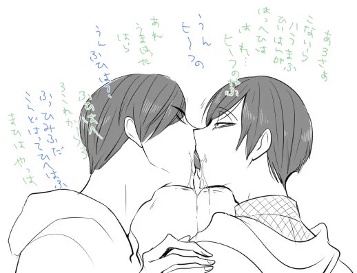 チューベロするときが一番話をするチャンスっていう青緑ラクガキ 