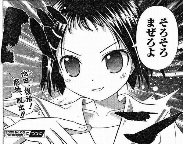 池田ァァッ Twitter Search