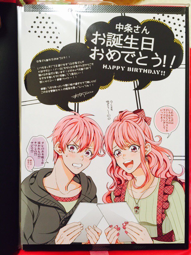 の、のわーーーーーっ!!!!!!!!!!!!しゅ、しゅごい!!!すごすぎる誕生日プレゼントを頂いてしまったーーーーーーーっ!!!!!!!!!!!!!!!!!!!!!!!!!!!!!ドージン活動はじめましたの二次創作集!!!!!! 
