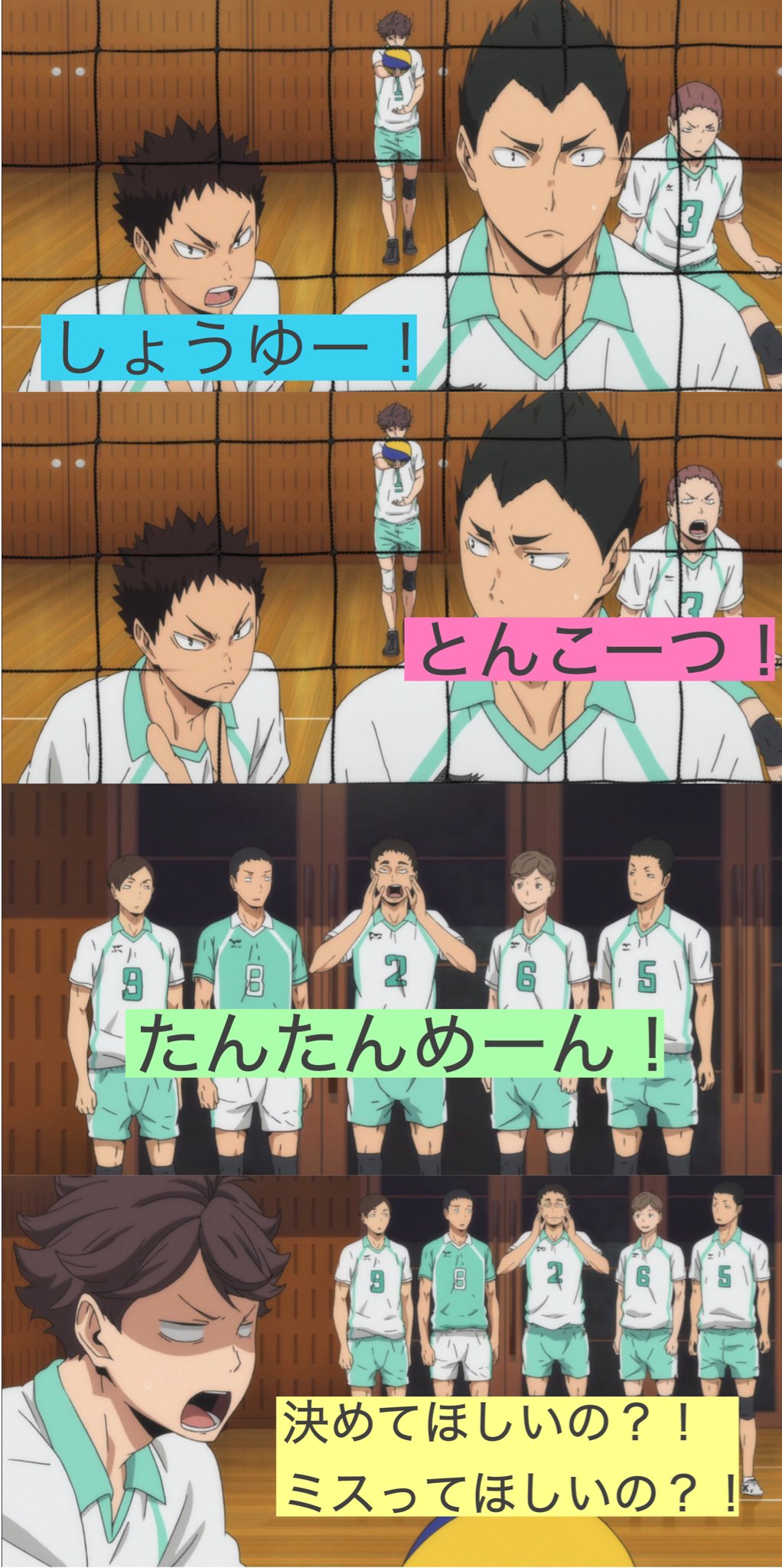 美佳 結論 青城3年尊い ハイキュー Hq Anime 青葉城西 及川徹 岩泉一 花巻貴大 松川一静 T Co A6b9g1tjvg Twitter