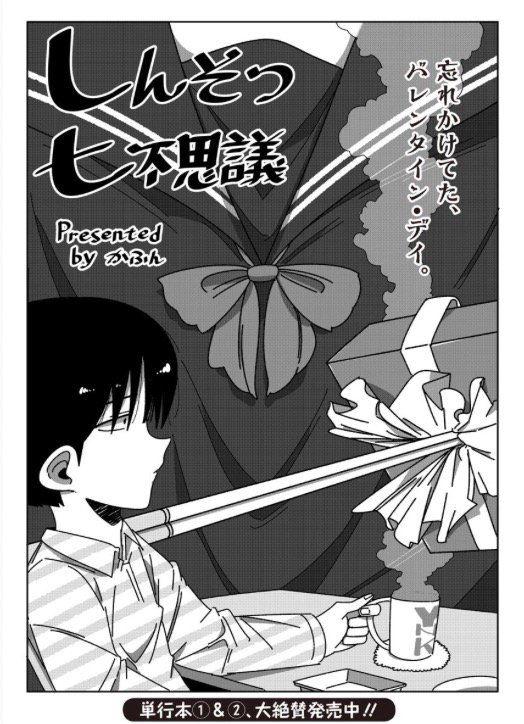 朦朧としてた うっかり月曜日でしんそつ39話も更新されております 