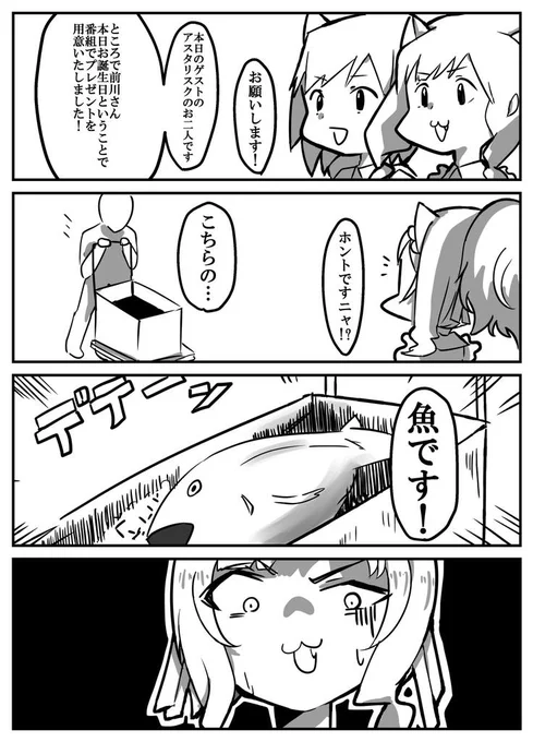 みくにゃん誕生日おめでとにゃー!
#前川みく生誕祭2016 
#前川みく
#デレマス 