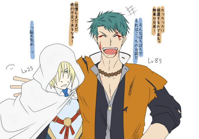 山伏のtwitterイラスト検索結果 古い順