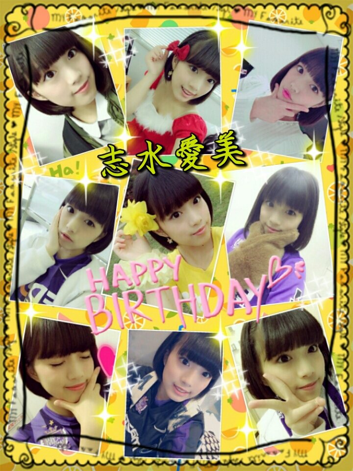 志水愛美 Twitter Search