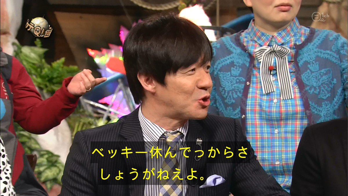 イッテq ベッキー休業で 続いてはこちら の進行役をあのベテラン芸人さんが代役した結果 Togetter