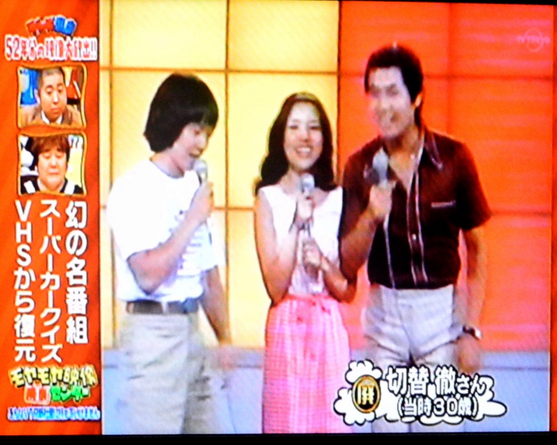 裏庭映画保存会 テレ東でスーパーカークイズ 局は録画を廃棄していたが 当時出演してた切替徹氏が番組を保存所有 ポルシェｖｓロータスヨーロッパの対決がゼロヨン形式なのでこれは初期の放送分か 約40年ぶりとなるお蔵だし T Co Gyrx8wqsrp