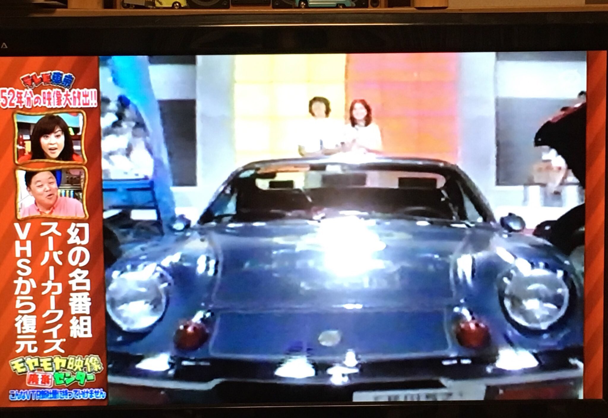 タナカ カズ ノリ モヤモヤ映像 廃棄センター 対決 スーパーカー クイズ テレビ東京 1977 19 懐かしすぎる 僕の憧れ 僕の恋人 スーパーカー スーパーカークイズ テレ東 T Co C8xktu09x5