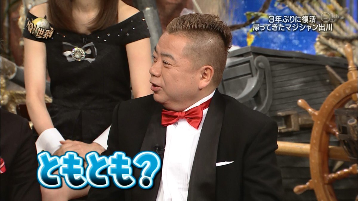 イッテq ベッキー休業で 続いてはこちら の進行役をあのベテラン芸人さんが代役した結果 Togetter