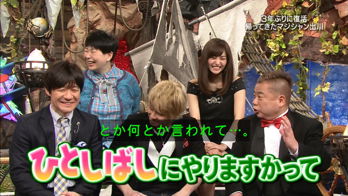 イッテq ベッキー休業で 続いてはこちら の進行役をあのベテラン芸人さんが代役した結果 Togetter