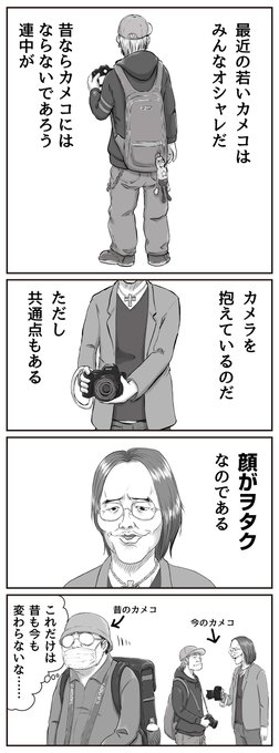 だよね 野良カメコよ永遠なれ Dayonesoudayone さんのマンガ一覧 リツイート順 ツイコミ 仮 だよね 野良カメコよ永遠なれ Dayonesoudayone さんのマンガ一覧 リツイート順 ツイコミ 仮