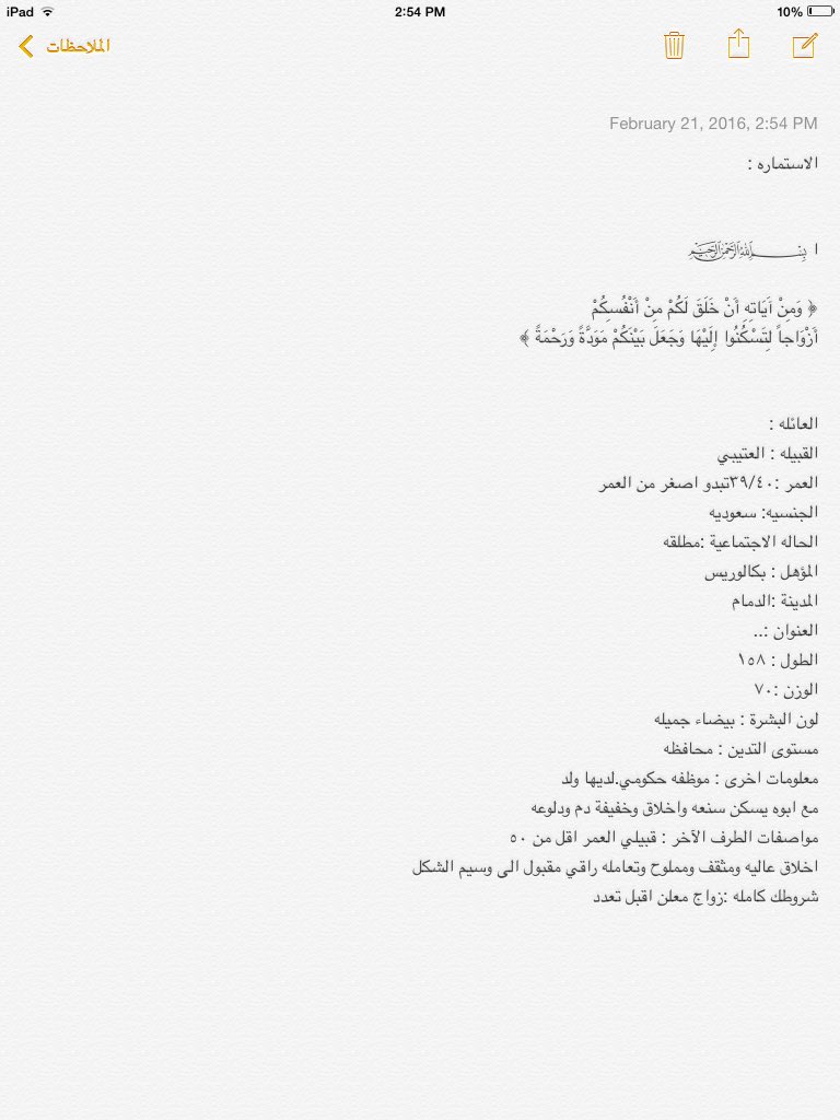 x_moolh's tweet photo. #زواج# https://t.co/63kkw9vhSt