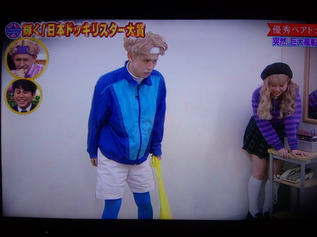 日本ドッキリスター大賞