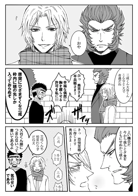 まるでだめなおおたに漫画【56】 ※現パロ このあと滅茶苦茶お寿司食った 