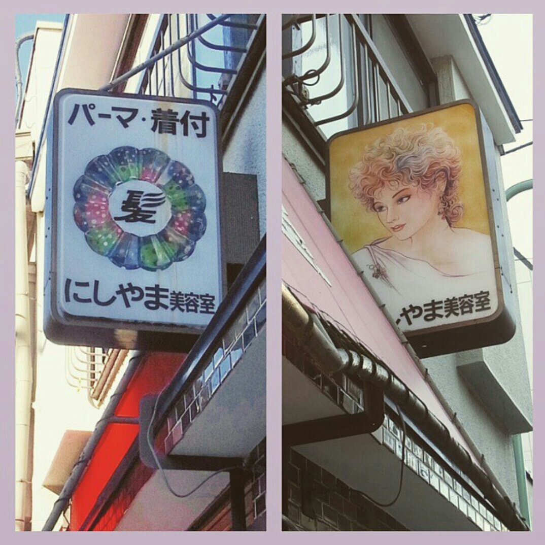 美品 関西サイン 高さ59㎝ 美容室 回転看板 サインポール オプトパーマ