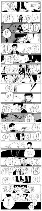 表紙ネタのカラ十