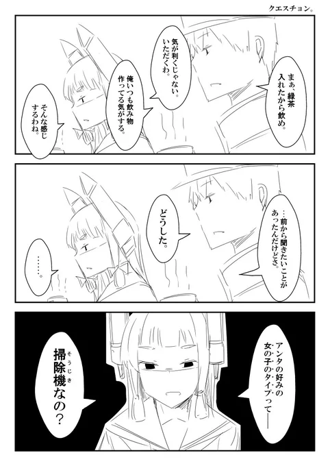 @ago_maguro 掃除機「速吸」【10】 