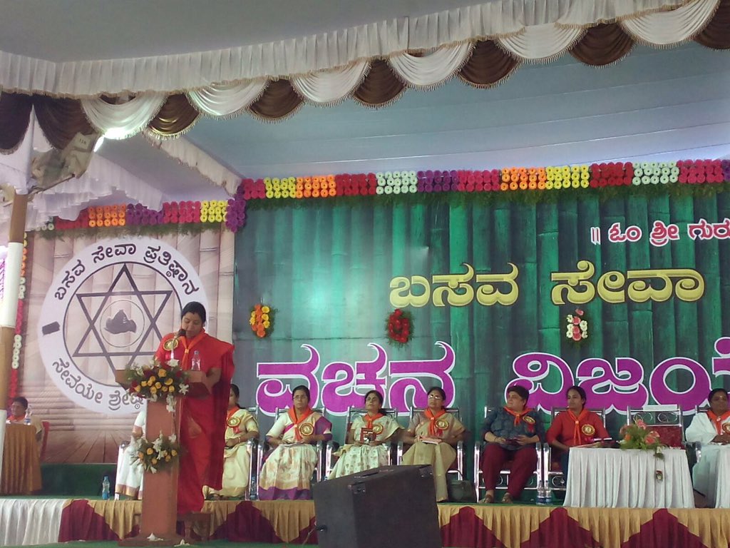 2nd day proceedings of the Vachana Vijayotsava organised by BasavaSevaPratistana at Bidar attracted 50000 visitors