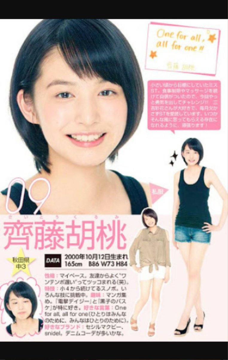 拡散希望〜 撮影したい人なので、この子の情報を知っている人いま