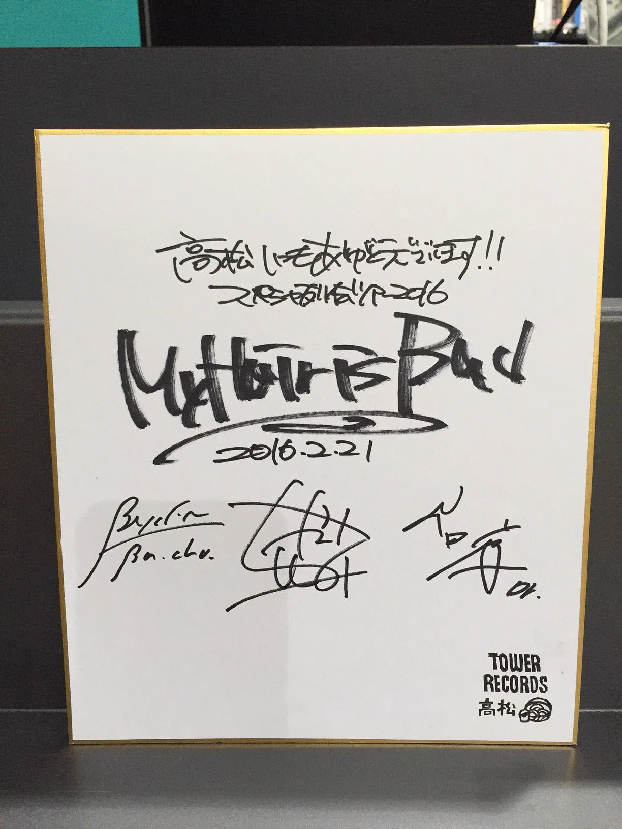 タワーレコード高松丸亀町店 on X: 