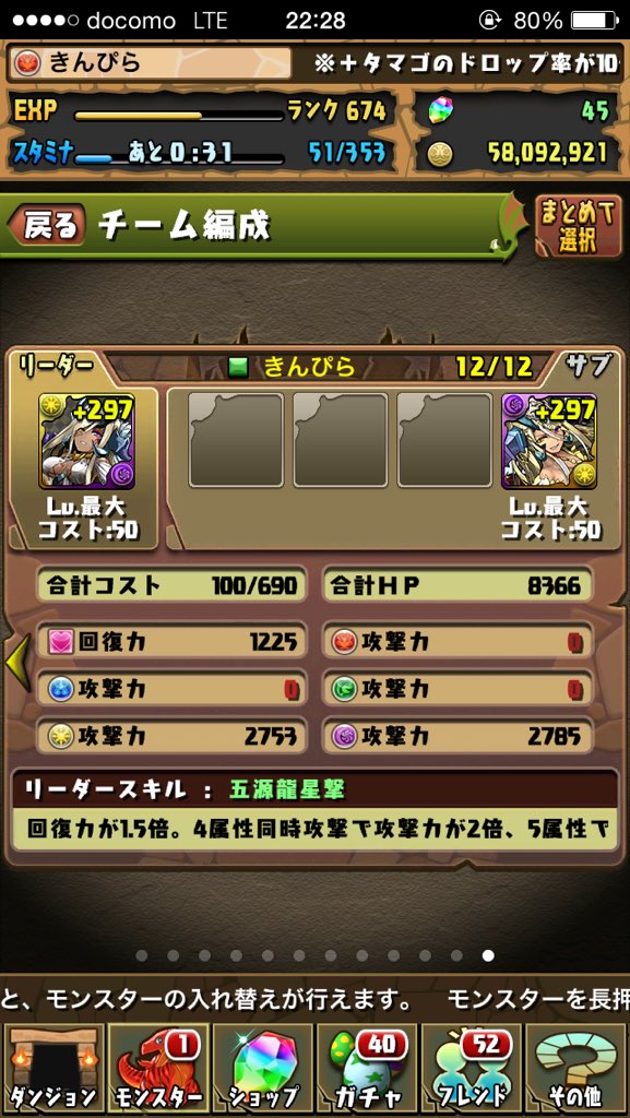 kinpirapirapira's tweet photo. 【フレンド募集】

今回は強くてカッコいい龍王たちと始まりと最果ての龍喚士を大募集！

我こそは龍王使いだという方は該当するモンスターをHにした状態で申請してきてください！

IDは161440636です！

#拡散希望 https://t.co/rw9zAvwQGd