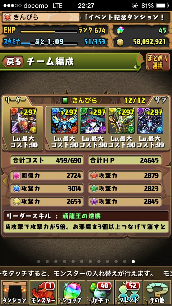 kinpirapirapira's tweet photo. 【フレンド募集】

今回は強くてカッコいい龍王たちと始まりと最果ての龍喚士を大募集！

我こそは龍王使いだという方は該当するモンスターをHにした状態で申請してきてください！

IDは161440636です！

#拡散希望 https://t.co/rw9zAvwQGd