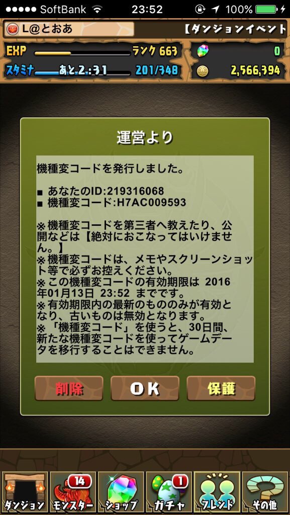L_9stars's tweet photo. @Azi0Ad5 
IDはこれです！
かなりやり込んだものだったので！ https://t.co/uae6jQP4zx