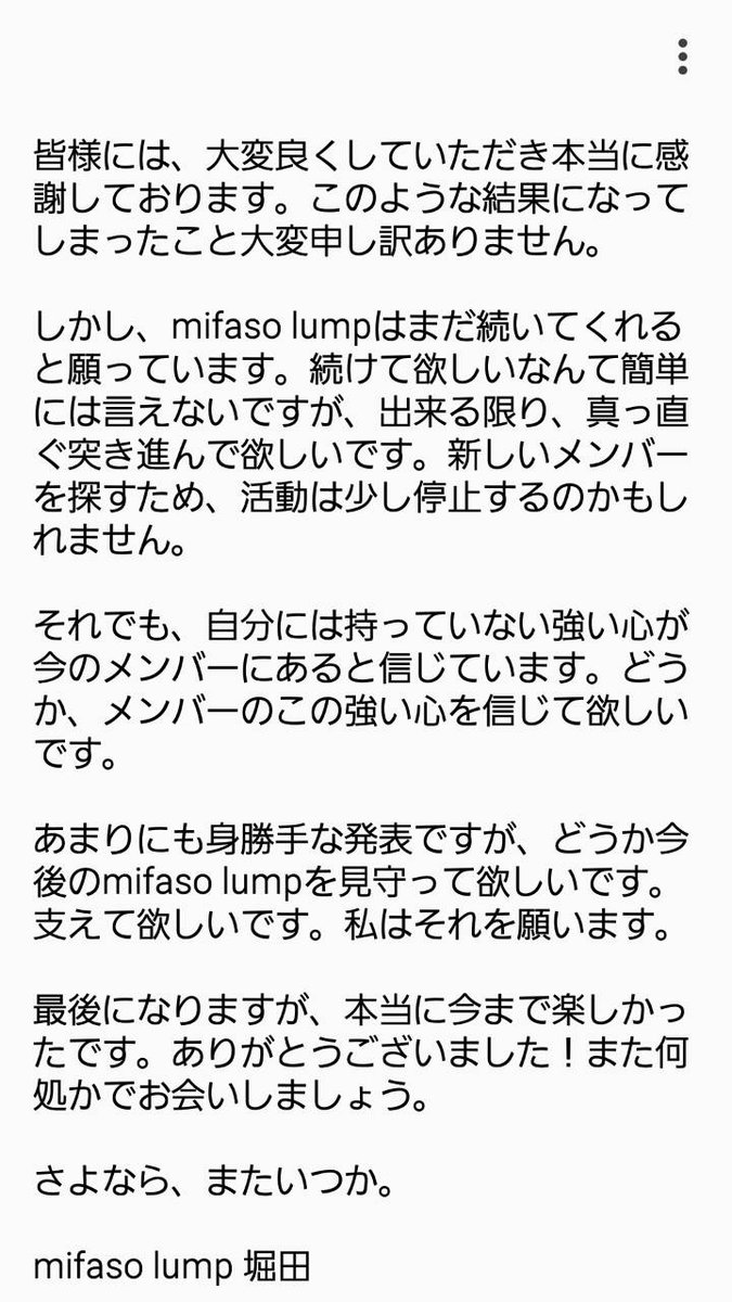 mifasolump tweet picture
