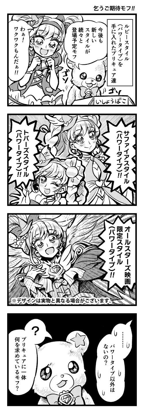 鈴無 蒸 على تويتر まほプリ４コマ 乞うご期待モフ Https T Co Tksxix9wea