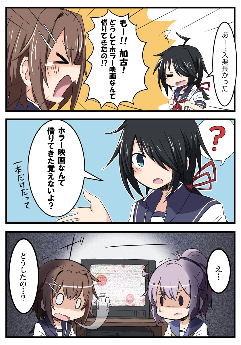 古鷹青葉のつづき 
