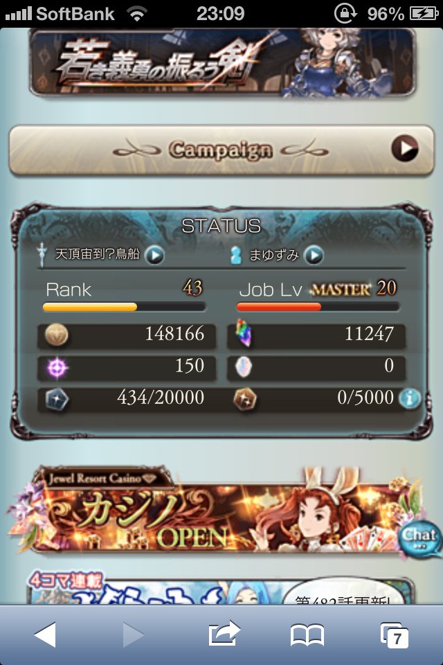 グラブル Jp ジョブポイント の稼ぎ方や使い道は