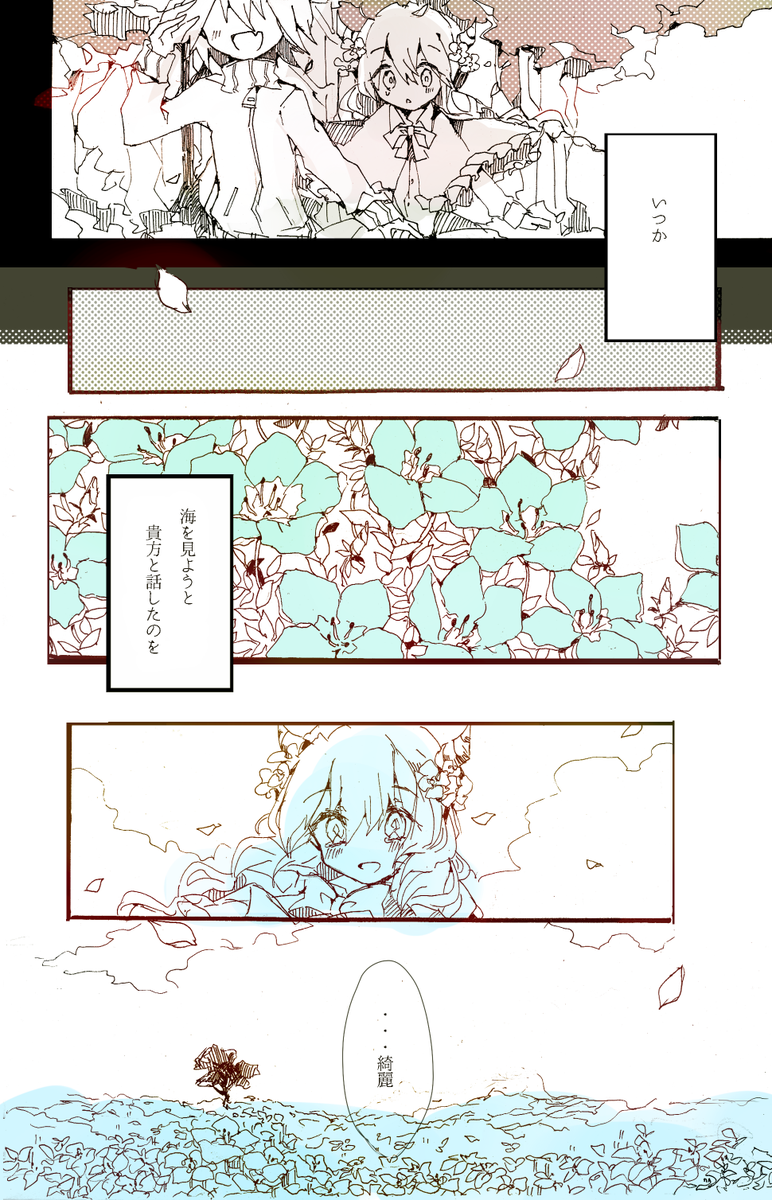 ネモフィラの花 