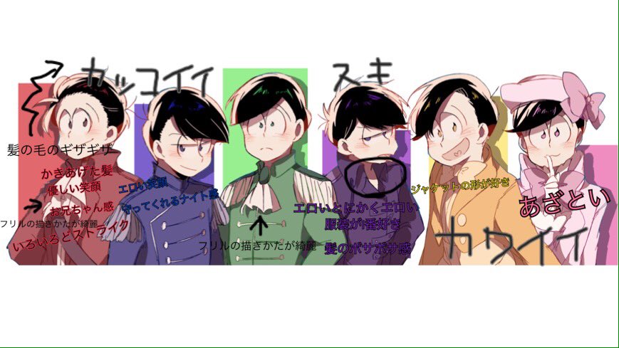 あああ Twitter પર Op ﾝｱｱｱｱありがとうございます 私もおそが1番お気に入りだったのでそう言ってもらえるととても嬉しいです Twitter