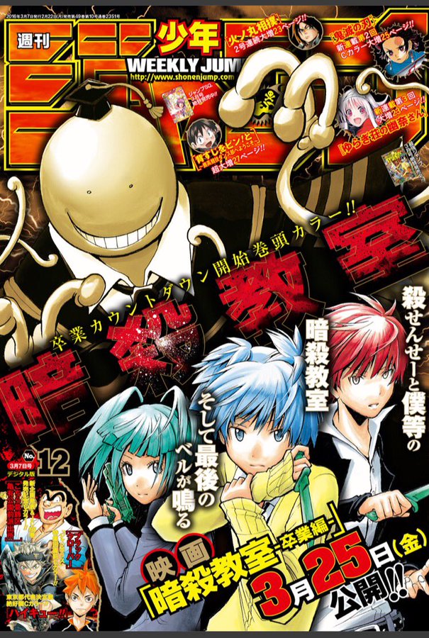 ボクの見ている風景 映画 暗殺教室 卒業編