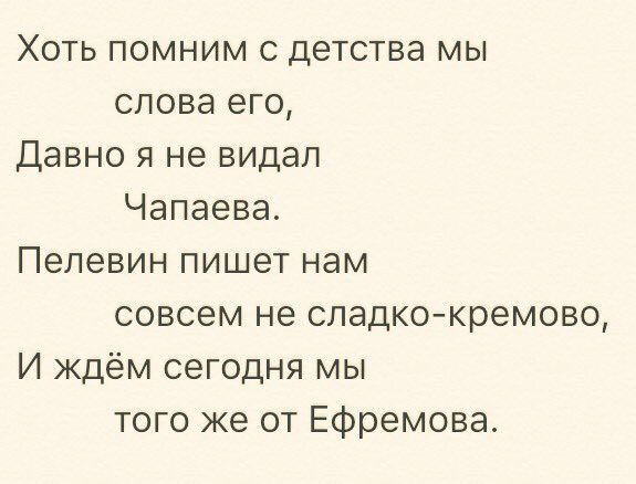 evgenyrekhter's tweet photo. #Иваново Антреприза по В.Пелевину "Чапаев и пустота" с М.Ефремовым и М.Полицеймако.
@burovanton @ivanovokoncert https://t.co/xpvXkvNftX