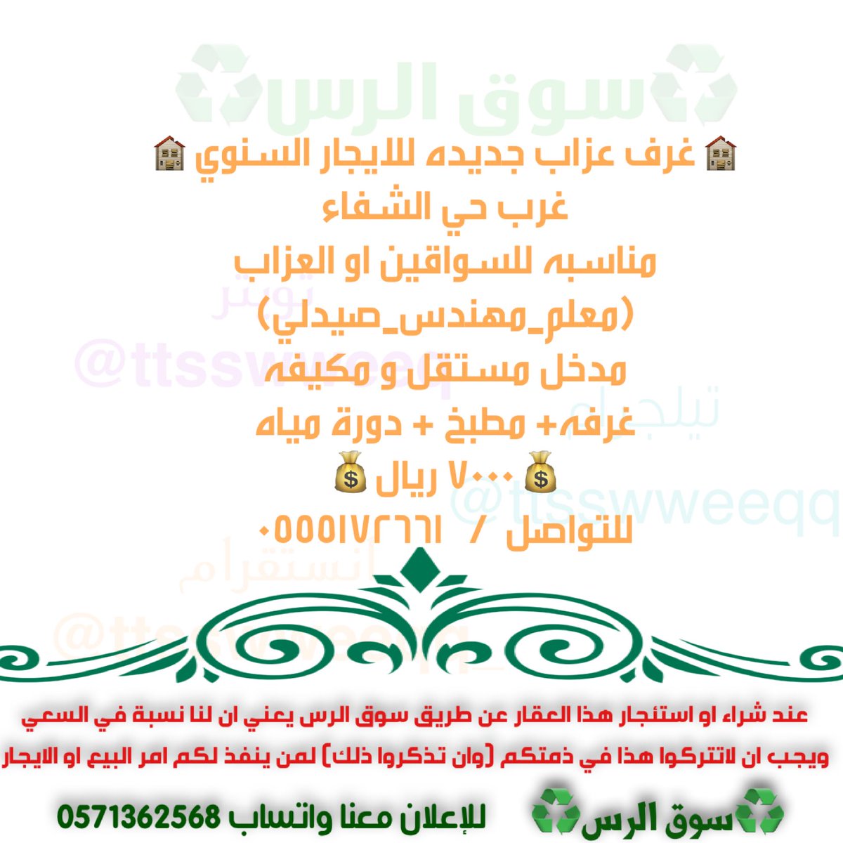 الواحة_الرس hashtag on Twitter الواحة_الرس hashtag on Twitter
