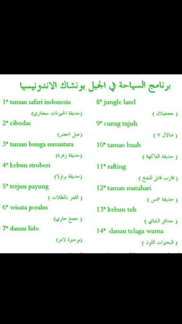 سواق#الجبل#بنشاك#السياحه#اندنيشيا