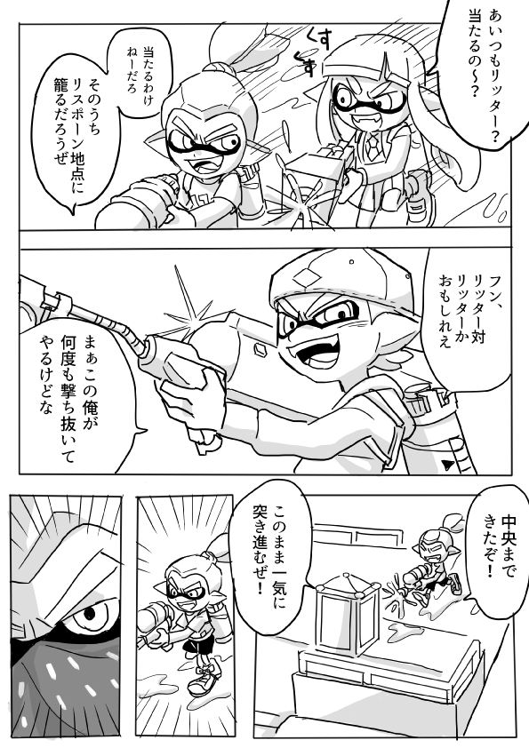 ここなつ オタイカと初心者ガール 中編 1 3 T Co Awvhfoemrk Twitter